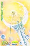 Sailor Moon by Naoko Takeuchi in Nakayoshi January 1995